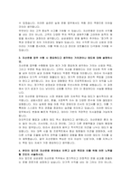 삼성생명 자산운용직 자기소개서, 면접자료-3
