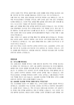 삼성생명 자산운용직 자기소개서, 면접자료-4