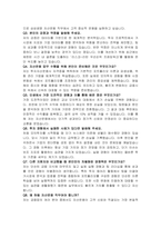 삼성생명 자산운용직 자기소개서, 면접자료-5