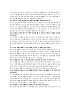 삼성생명 자산운용직 자기소개서, 면접자료-6