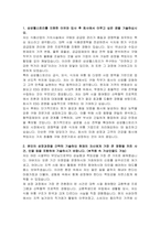 삼성웰스토리 구매직 자기소개서, 면접준비자료-2
