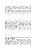 삼성웰스토리 구매직 자기소개서, 면접준비자료-3