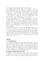 삼성웰스토리 구매직 자기소개서, 면접준비자료-4