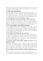 삼성웰스토리 구매직 자기소개서, 면접준비자료-5
