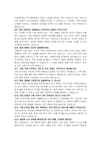 삼성웰스토리 구매직 자기소개서, 면접준비자료-6
