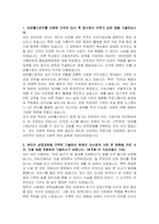 삼성웰스토리 안전관리 자기소개서, 면접자료-2