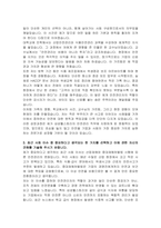 삼성웰스토리 안전관리 자기소개서, 면접자료-3