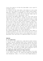 삼성웰스토리 안전관리 자기소개서, 면접자료-4