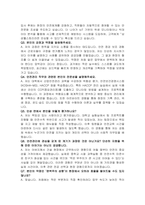 삼성웰스토리 안전관리 자기소개서, 면접자료-5