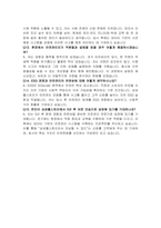 삼성웰스토리 안전관리 자기소개서, 면접자료-7