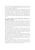 삼성전자 DS부문 기구개발 자기소개서, 면접자료-3
