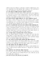 삼성전자 DS부문 기구개발 자기소개서, 면접자료-5