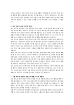 삼성전자 DS부문 메모리사업부 패키지개발 자기소개서, 면접자료-3