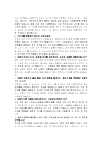 삼성전자 DS부문 메모리사업부 패키지개발 자기소개서, 면접자료-5