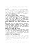 삼성전자 DS부문 메모리사업부 패키지개발 자기소개서, 면접자료-6