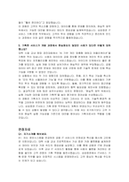 삼성증권 IT서비스 기획운영 자기소개서 및 면접자료-4