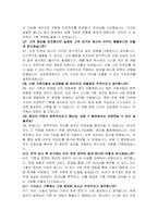 삼성증권 IT서비스 기획운영 자기소개서 및 면접자료-6