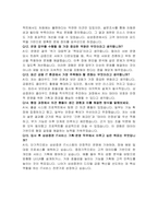 삼성증권 IT서비스 기획운영 자기소개서 및 면접자료-7