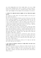 포스코인터내셔널 기계엔지니어 자기소개서, 면접자료-3