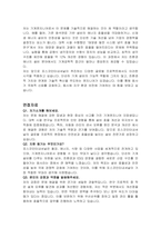 포스코인터내셔널 기계엔지니어 자기소개서, 면접자료-4