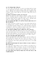 포스코인터내셔널 기계엔지니어 자기소개서, 면접자료-5