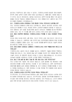 포스코인터내셔널 기계엔지니어 자기소개서, 면접자료-6