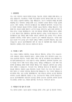 (일산차병원 자기소개서) 2026년도 일산차병원 간호사 자소서 일산차병원 간호사 자기소개서 차의과학대학교 일산차병원 간호사 지원동기 일산차병원 자소서-3