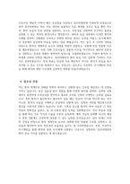 (일산차병원 자기소개서) 2026년도 일산차병원 간호사 자소서 일산차병원 간호사 자기소개서 차의과학대학교 일산차병원 간호사 지원동기 일산차병원 자소서-4