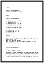 2025년 2학기 공공협치론 중간과제물 네트워크 거버넌스 굿거버넌스의 내용과한계-2