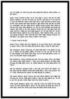 2025년 2학기 공공협치론 중간과제물 네트워크 거버넌스 굿거버넌스의 내용과한계-3