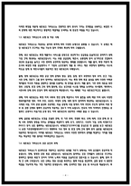 2025년 2학기 공공협치론 중간과제물 네트워크 거버넌스 굿거버넌스의 내용과한계-4