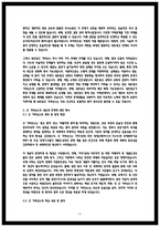 2025년 2학기 공공협치론 중간과제물 네트워크 거버넌스 굿거버넌스의 내용과한계-5