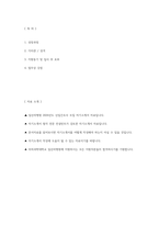 일산차병원 자소서 - 2026년도 일산차병원 간호사 자기소개서 일산차병원 간호사 자소서 일산차병원 자기소개서 차의과학대학교 일산차병원 간호사 지원동기-2