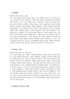 일산차병원 자소서 - 2026년도 일산차병원 간호사 자기소개서 일산차병원 간호사 자소서 일산차병원 자기소개서 차의과학대학교 일산차병원 간호사 지원동기-3