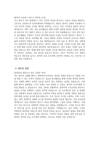일산차병원 자소서 - 2026년도 일산차병원 간호사 자기소개서 일산차병원 간호사 자소서 일산차병원 자기소개서 차의과학대학교 일산차병원 간호사 지원동기-4
