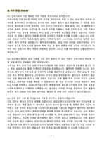 [강력추천] 2025 인하대학교병원 신규간호사 면접기출 & 답안 100선 + 1분 자기소개서 포함-2