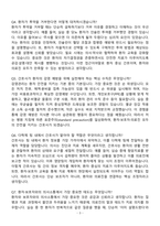[강력추천] 2025 인하대학교병원 신규간호사 면접기출 & 답안 100선 + 1분 자기소개서 포함-3