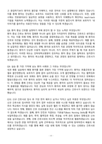 [강력추천] 2025 인하대학교병원 신규간호사 면접기출 & 답안 100선 + 1분 자기소개서 포함-4