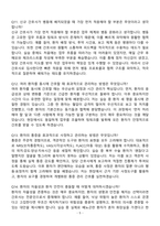 [강력추천] 2025 인하대학교병원 신규간호사 면접기출 & 답안 100선 + 1분 자기소개서 포함-5