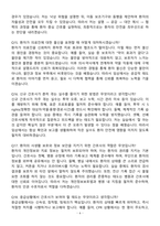 [강력추천] 2025 인하대학교병원 신규간호사 면접기출 & 답안 100선 + 1분 자기소개서 포함-6