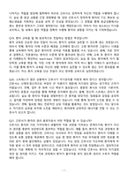 [강력추천] 2025 인하대학교병원 신규간호사 면접기출 & 답안 100선 + 1분 자기소개서 포함-7