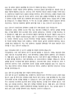 [강력추천] 2025 인하대학교병원 신규간호사 면접기출 & 답안 100선 + 1분 자기소개서 포함-8