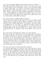 [강력추천] 2025 인하대학교병원 신규간호사 면접기출 & 답안 100선 + 1분 자기소개서 포함-9