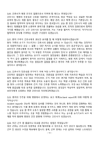 [강력추천] 2025 인하대학교병원 신규간호사 면접기출 & 답안 100선 + 1분 자기소개서 포함-10