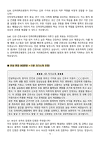 [강력추천] 2025 인하대학교병원 신규간호사 면접기출 & 답안 100선 + 1분 자기소개서 포함-12