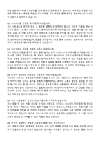 [강력추천] 2025 인하대학교병원 신규간호사 면접기출 & 답안 100선 + 1분 자기소개서 포함-13