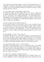 [강력추천] 2025 인하대학교병원 신규간호사 면접기출 & 답안 100선 + 1분 자기소개서 포함-14