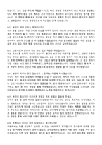 [강력추천] 2025 인하대학교병원 신규간호사 면접기출 & 답안 100선 + 1분 자기소개서 포함-15