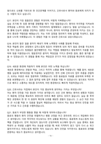 [강력추천] 2025 인하대학교병원 신규간호사 면접기출 & 답안 100선 + 1분 자기소개서 포함-16
