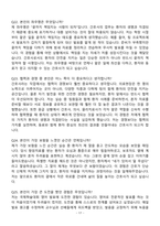 [강력추천] 2025 인하대학교병원 신규간호사 면접기출 & 답안 100선 + 1분 자기소개서 포함-17